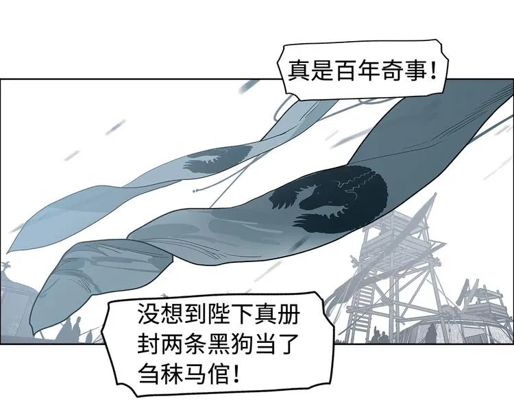 第12话 以身饲鬼 第21页