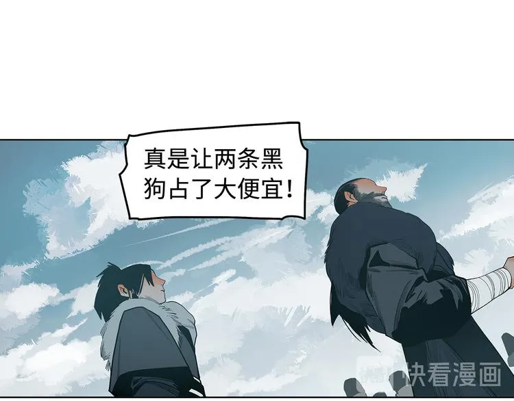 第12话 以身饲鬼 第26页