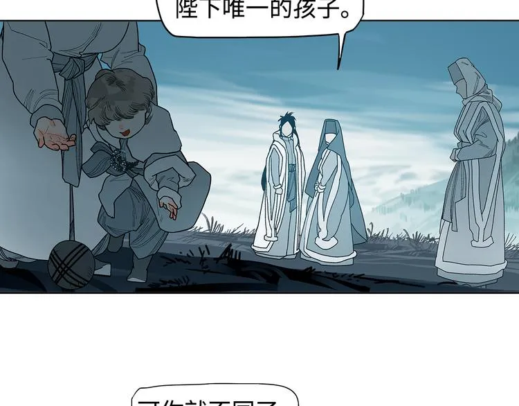 第12话 以身饲鬼 第36页