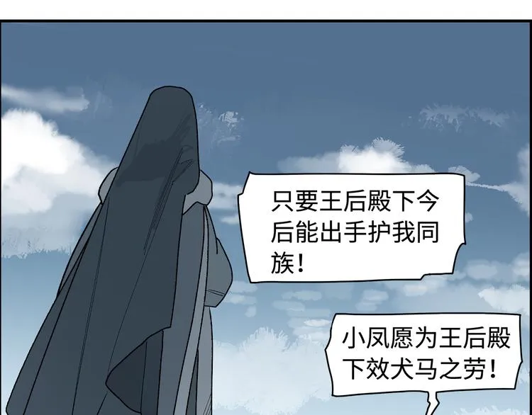 第12话 以身饲鬼 第40页