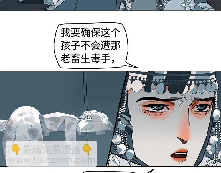 第12话 以身饲鬼 第45页