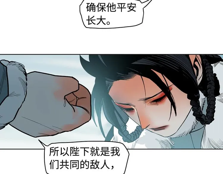 第12话 以身饲鬼 第46页