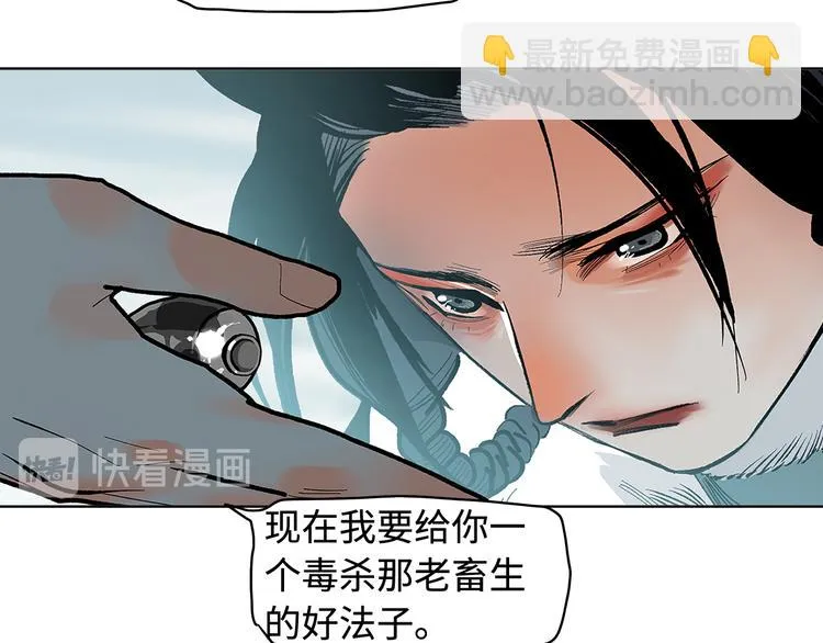 第12话 以身饲鬼 第47页