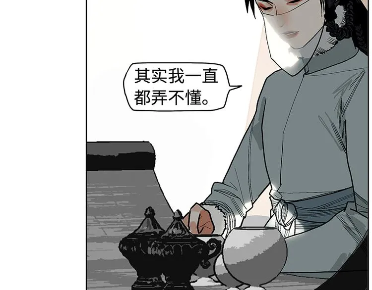 第12话 以身饲鬼 第59页