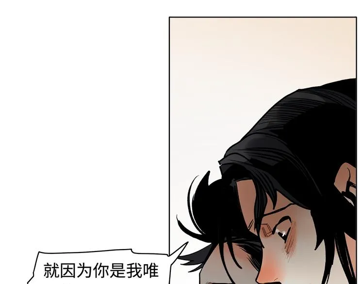 第12话 以身饲鬼 第66页