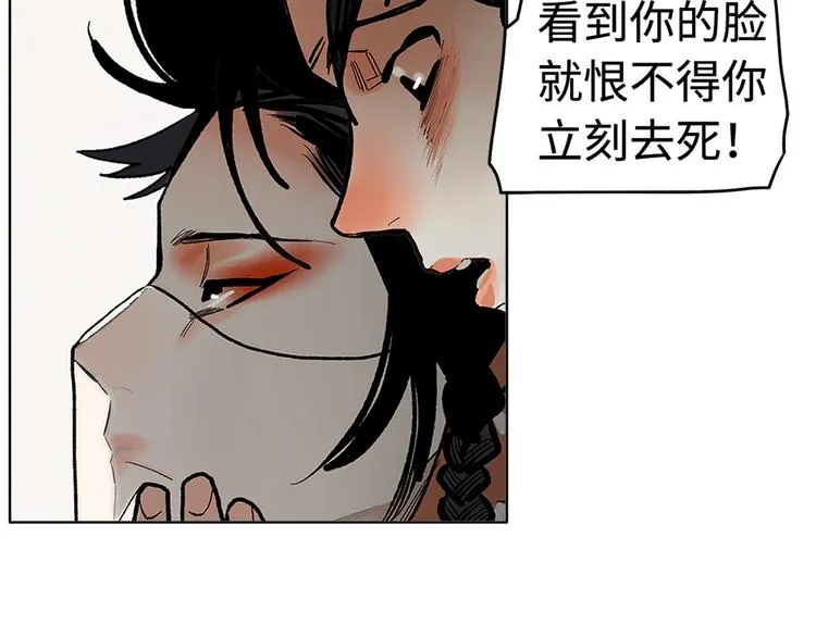 第12话 以身饲鬼 第68页