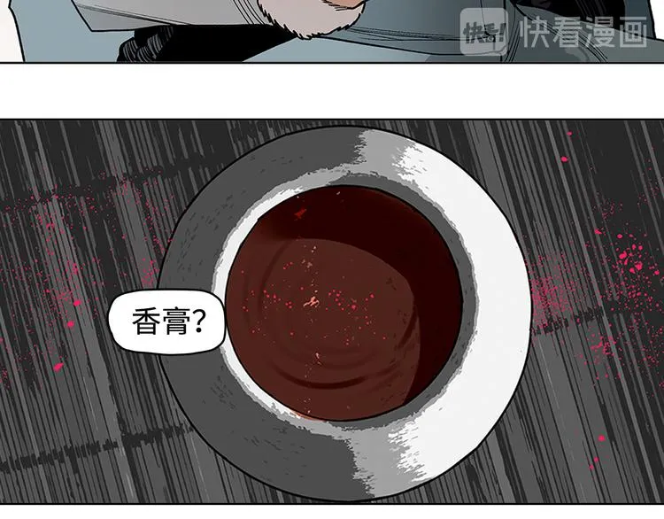 第12话 以身饲鬼 第71页
