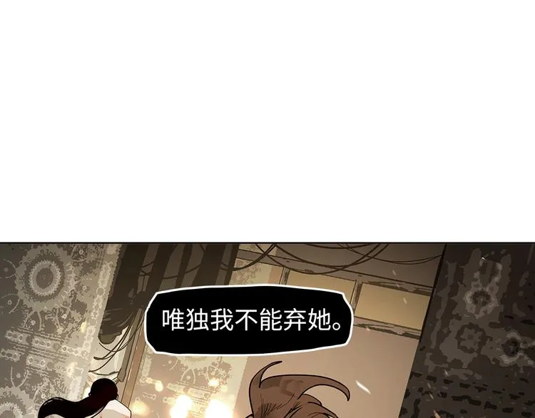第12话 以身饲鬼 第101页