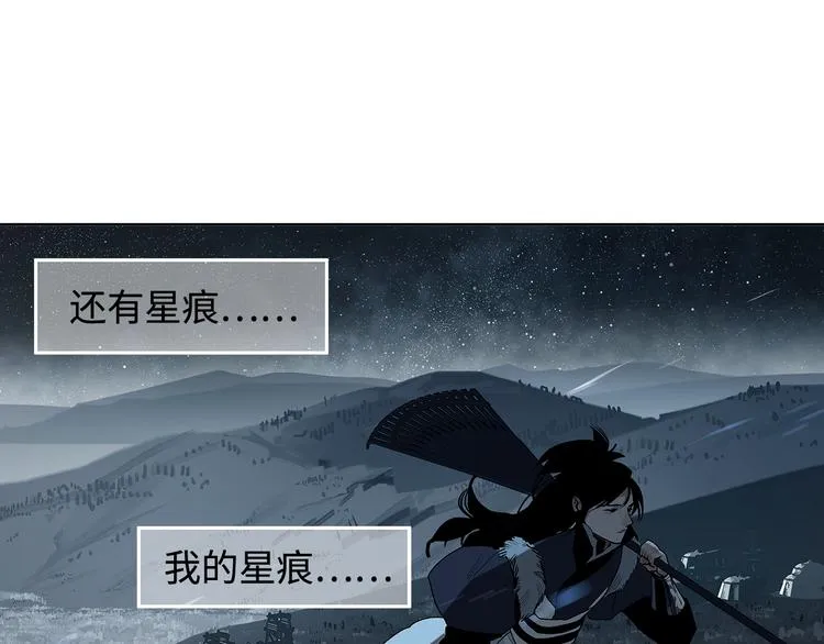 第12话 以身饲鬼 第105页
