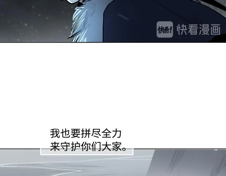 第12话 以身饲鬼 第107页
