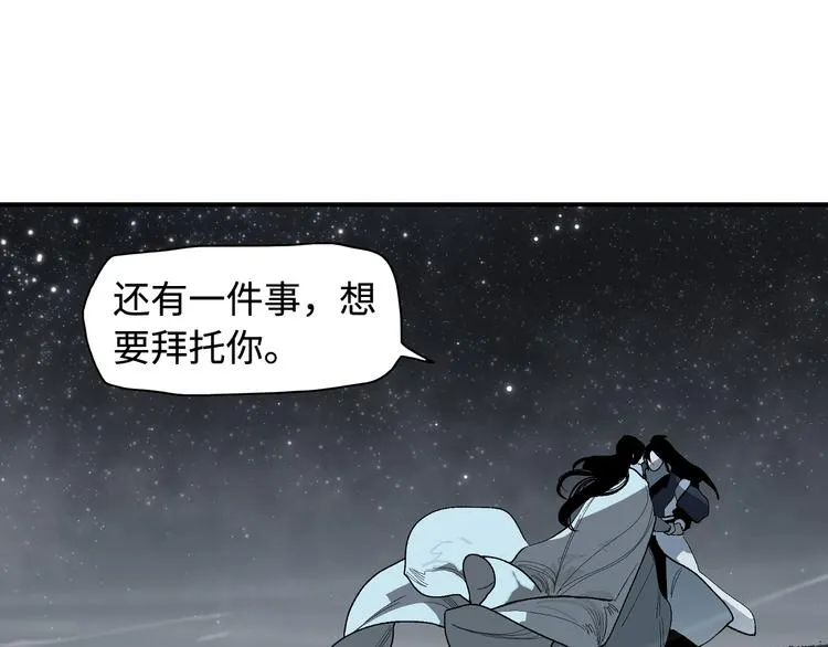 第12话 以身饲鬼 第124页