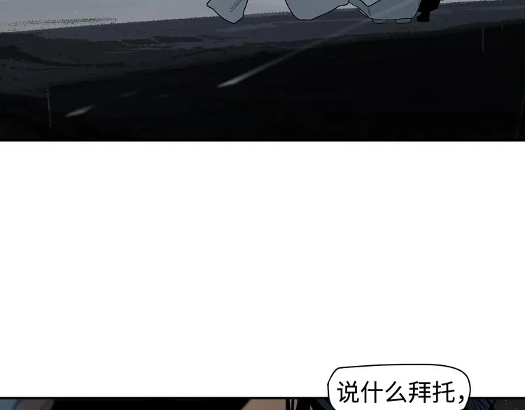第12话 以身饲鬼 第125页