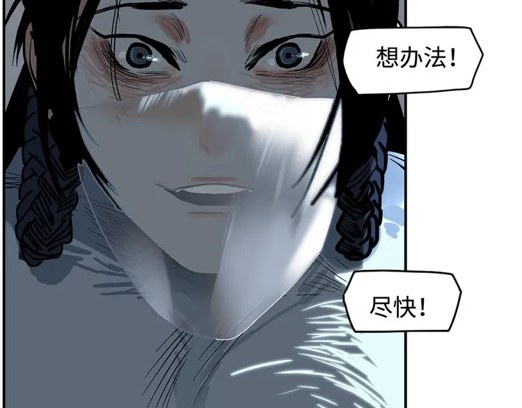 第12话 以身饲鬼 第130页