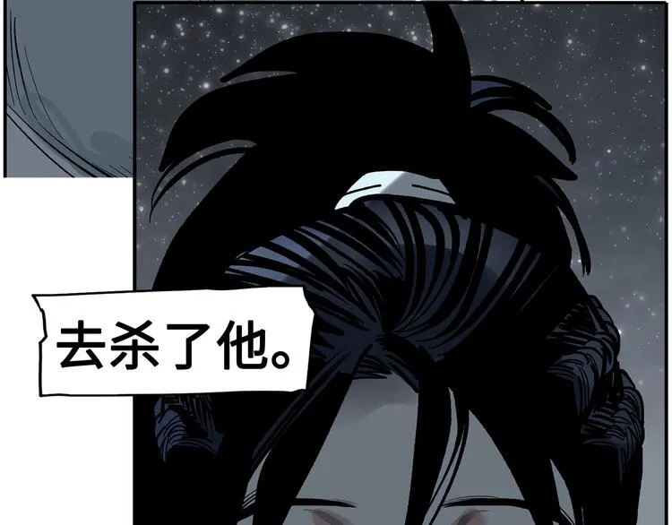 第12话 以身饲鬼 第131页