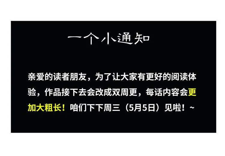 第12话 以身饲鬼 第135页