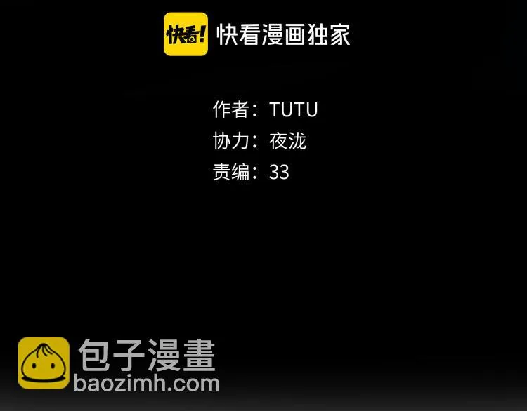 第13话 诛杀令 第3页