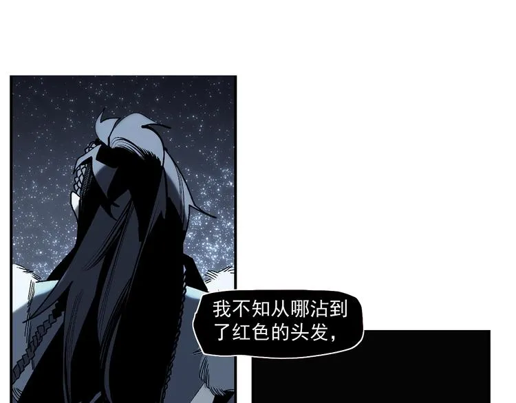 第13话 诛杀令 第6页