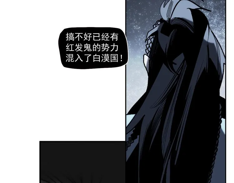 第13话 诛杀令 第9页
