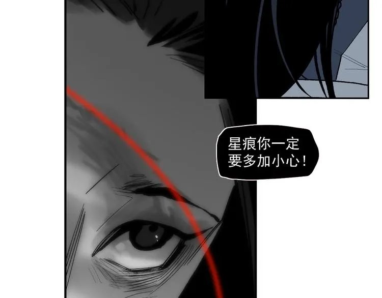 第13话 诛杀令 第10页