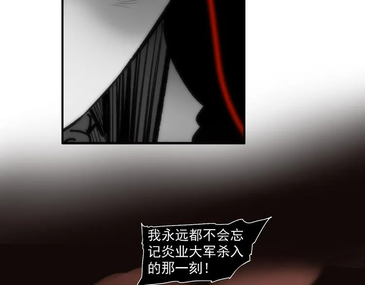 第13话 诛杀令 第11页