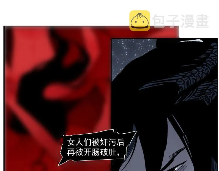 第13话 诛杀令 第16页