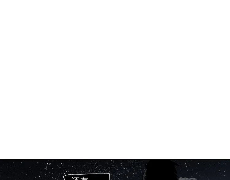 第13话 诛杀令 第25页