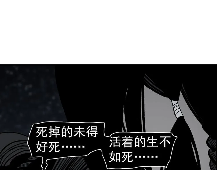 第13话 诛杀令 第27页