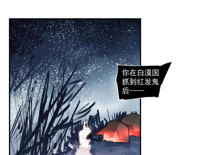 第13话 诛杀令 第32页