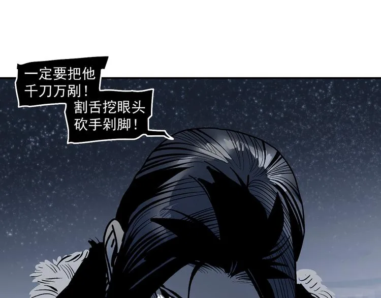 第13话 诛杀令 第35页