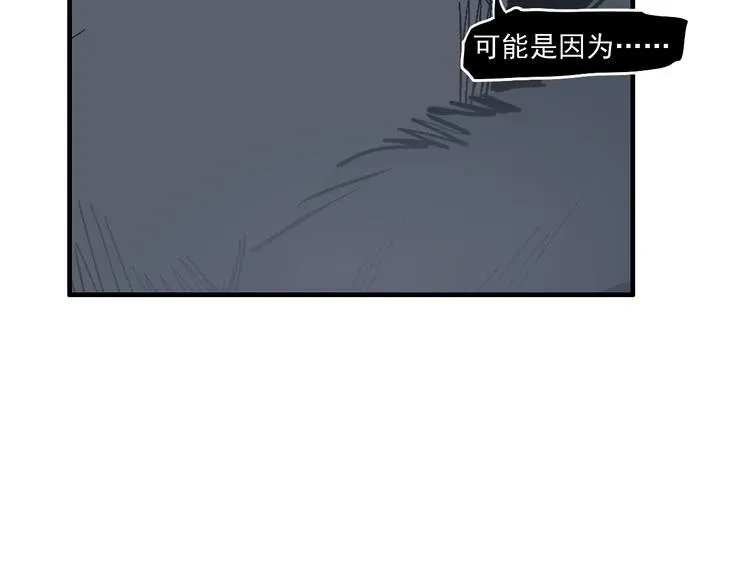 第13话 诛杀令 第41页