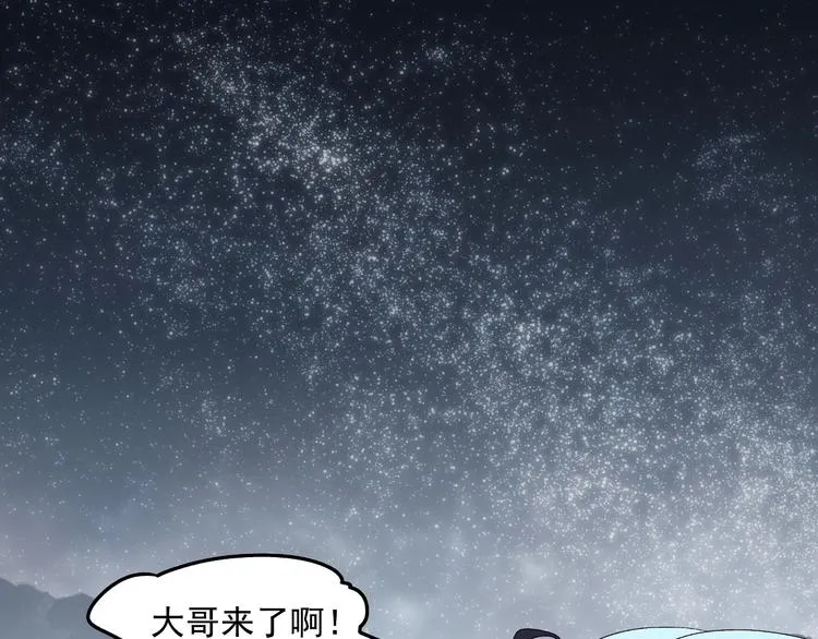 第13话 诛杀令 第44页