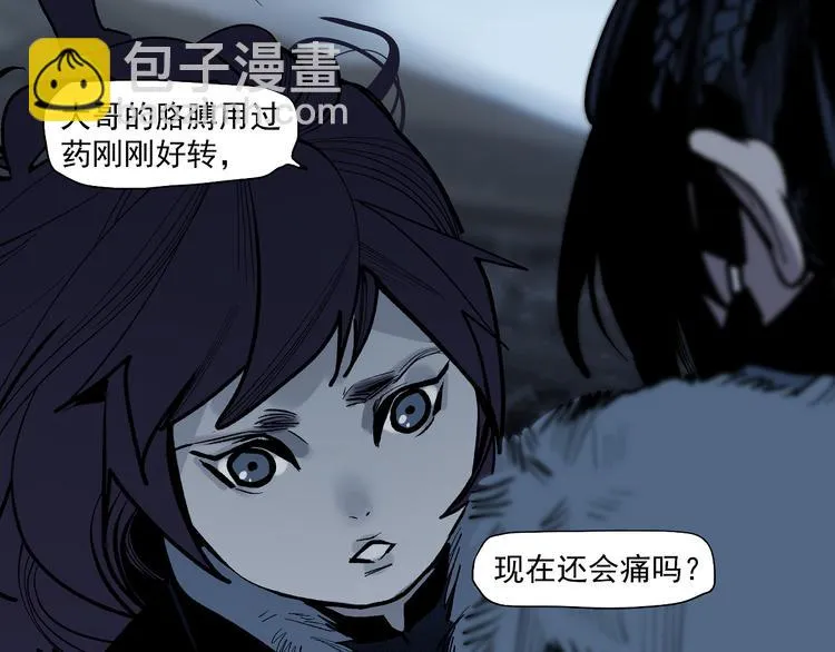 第13话 诛杀令 第53页