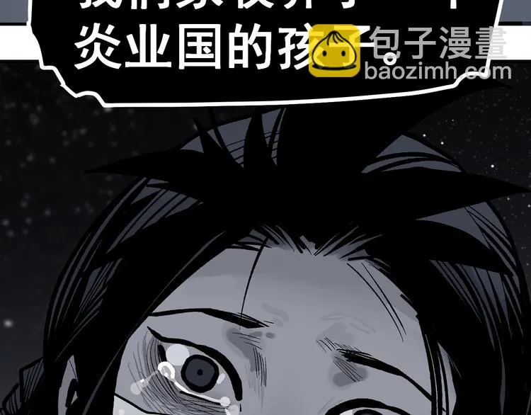 第13话 诛杀令 第63页