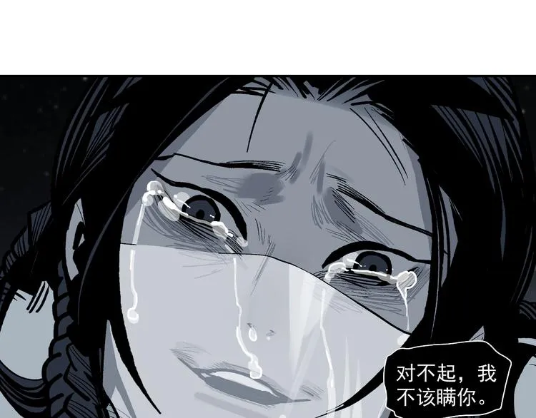 第13话 诛杀令 第69页