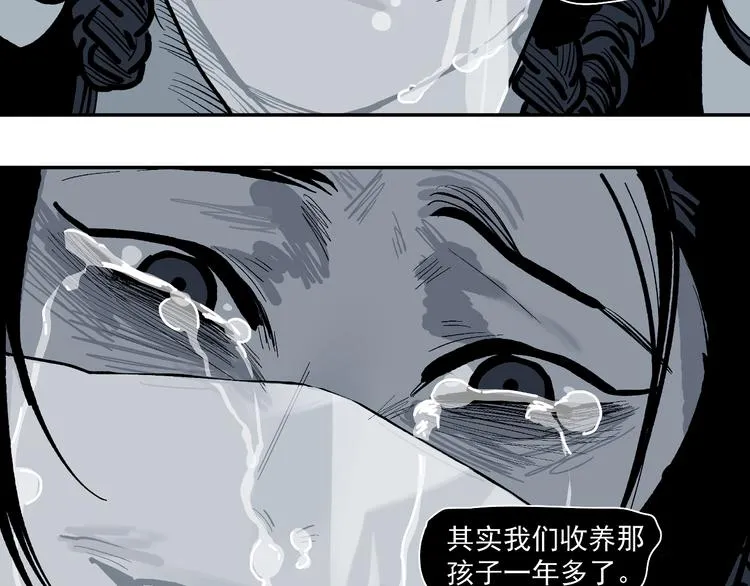 第13话 诛杀令 第70页