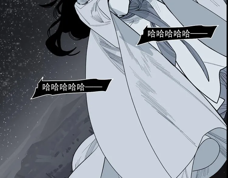 第13话 诛杀令 第73页