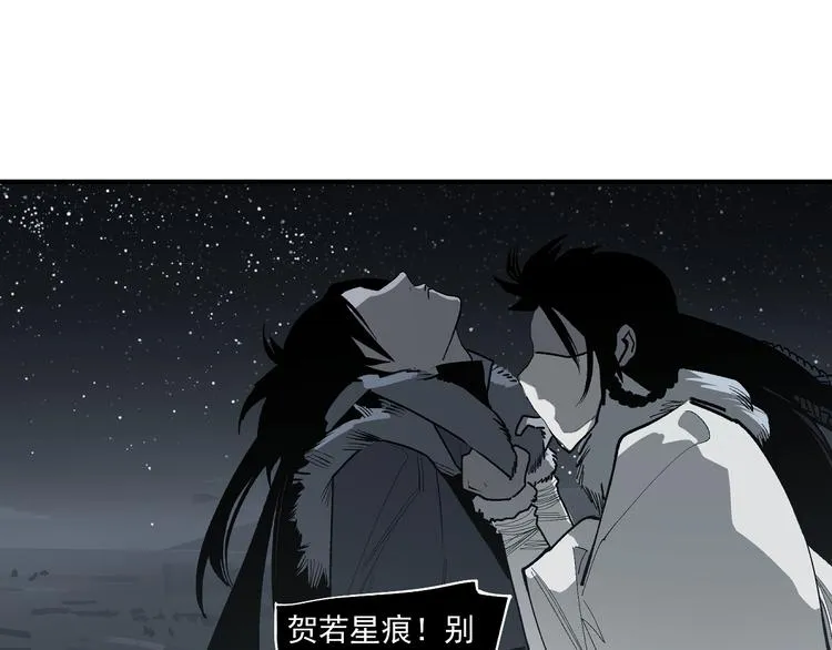 第13话 诛杀令 第83页