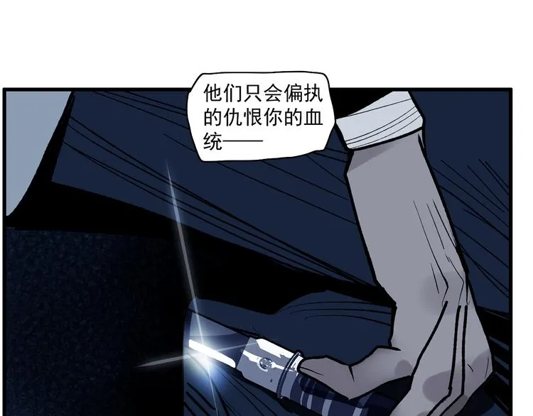 第13话 诛杀令 第96页