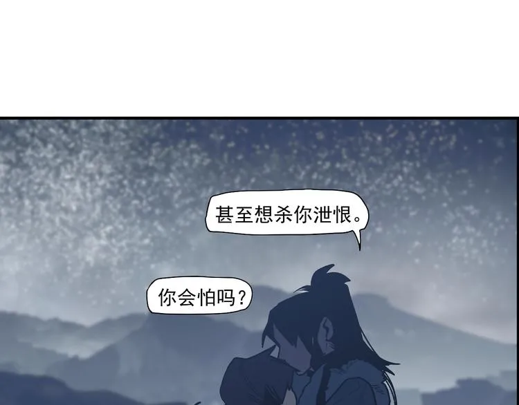 第13话 诛杀令 第98页