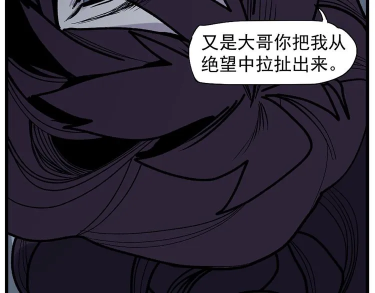 第13话 诛杀令 第104页