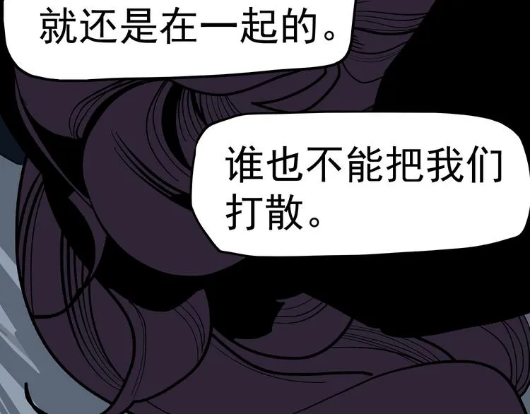 第13话 诛杀令 第120页