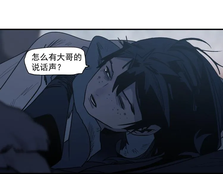第13话 诛杀令 第135页