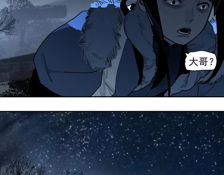 第13话 诛杀令 第139页