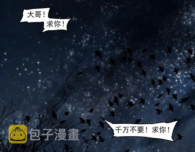 第13话 诛杀令 第144页