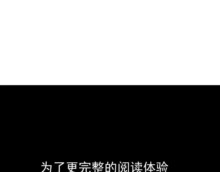 第13话 诛杀令 第198页