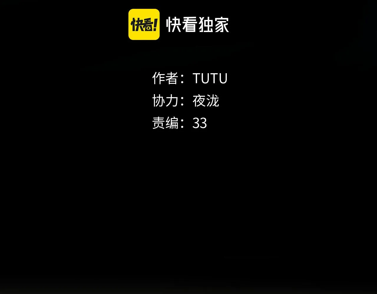 第41话 真凶再现！ 第3页
