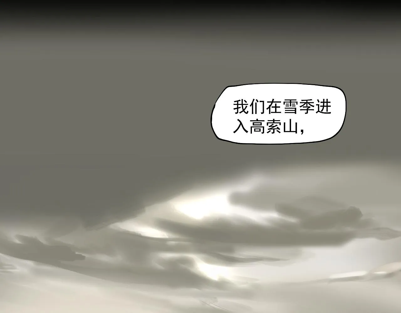 第41话 真凶再现！ 第4页