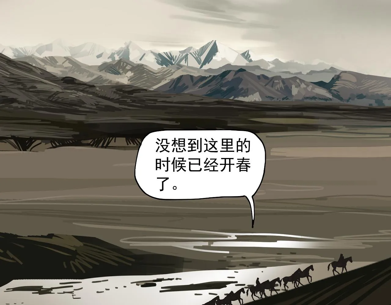 第41话 真凶再现！ 第5页