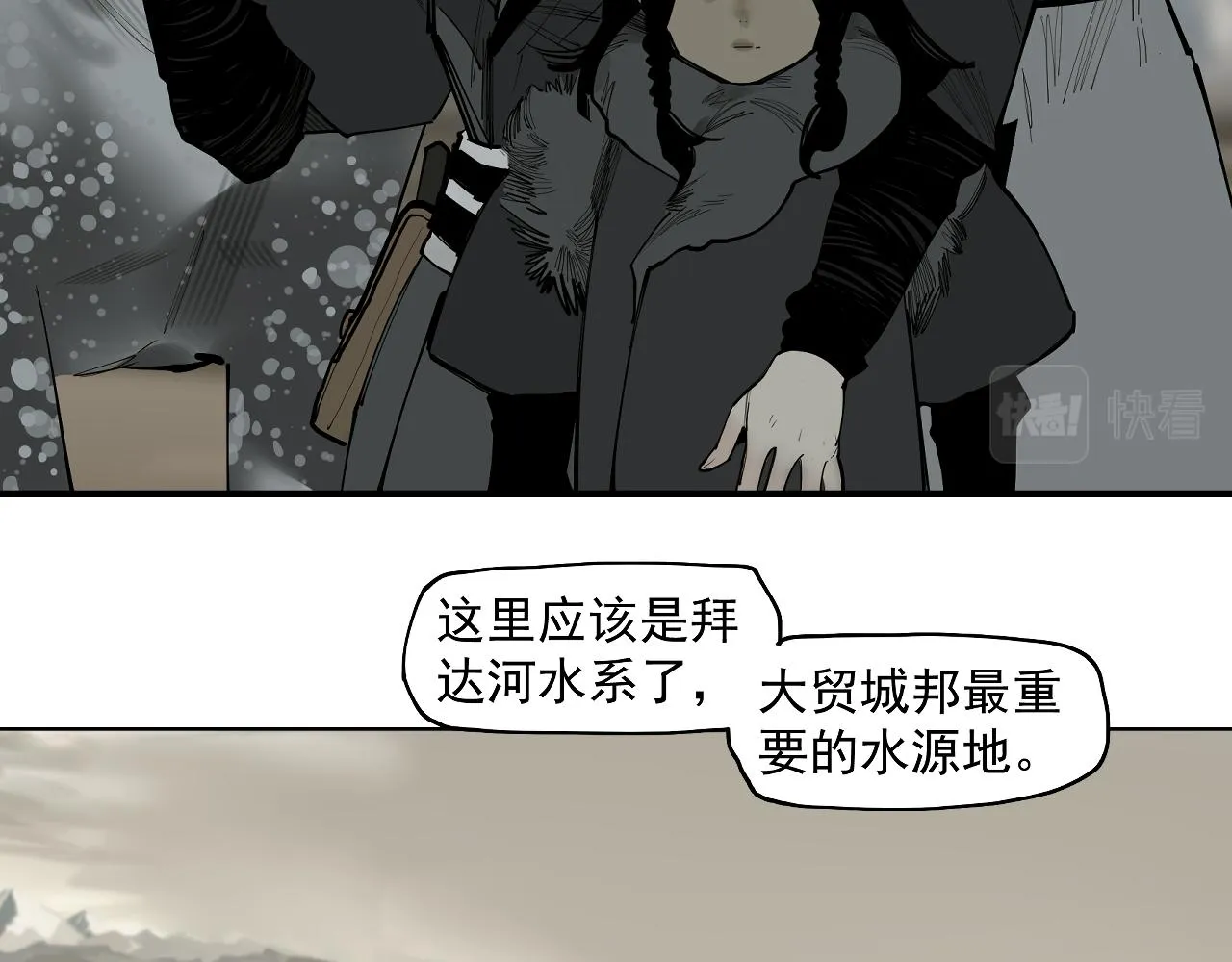 第41话 真凶再现！ 第9页