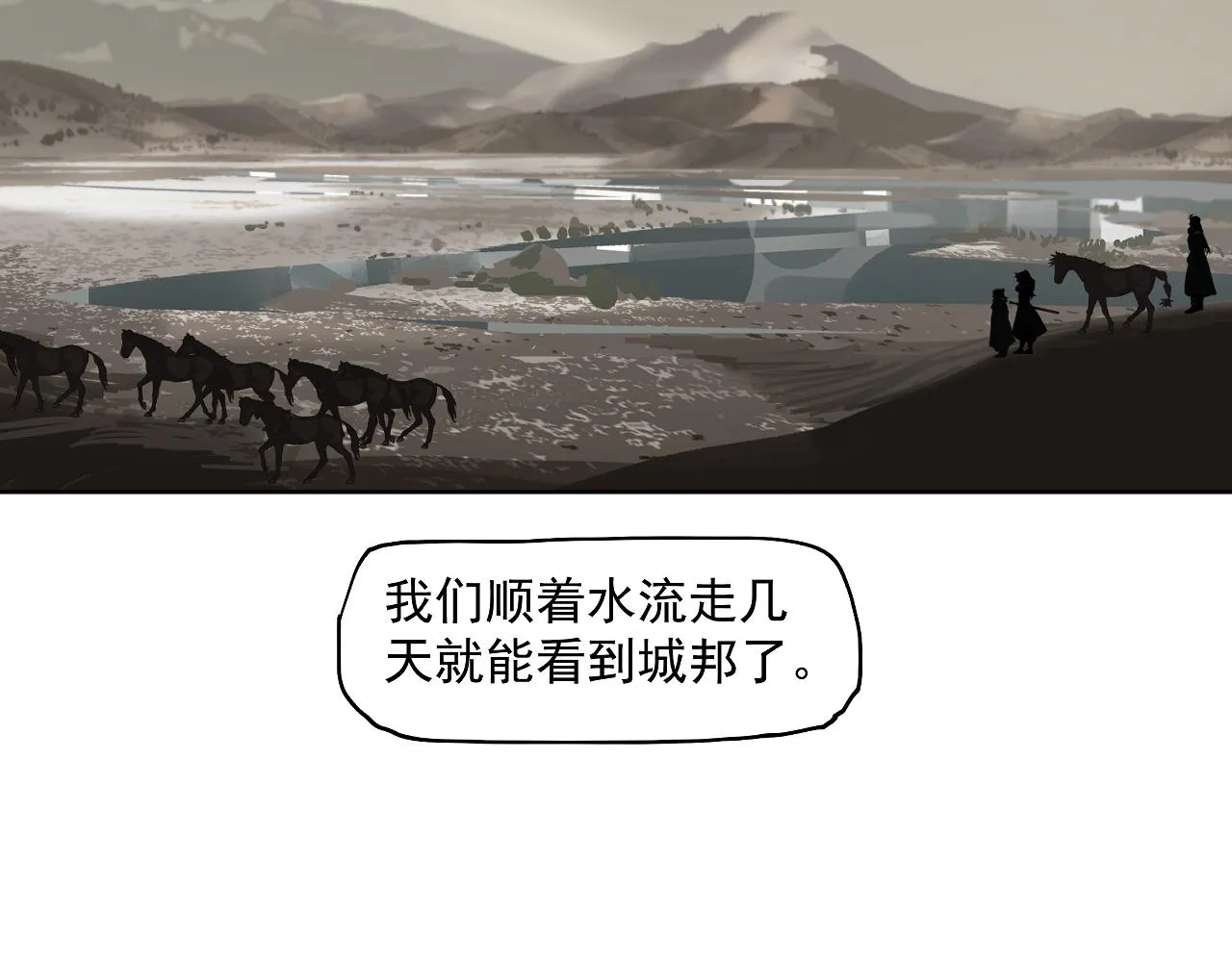第41话 真凶再现！ 第10页